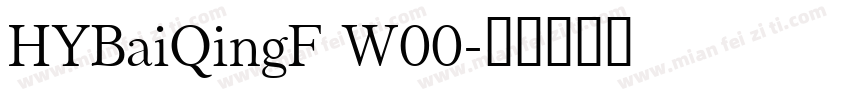 HYBaiQingF W00字体转换